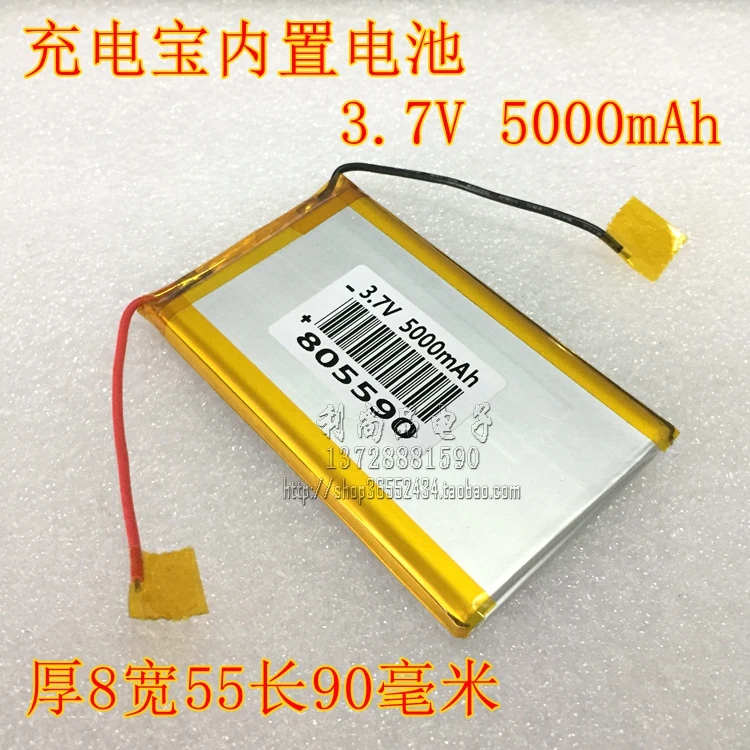 

3.7V5000mAh polymer lithium battery DIY back clip charging battery power 805590