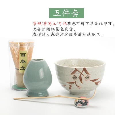 Японский матча Бамбук щетки Чай набор Japan Чай комплект Чай аксессуары кунг-фу Чай чашки инструменты - Цвет: 08
