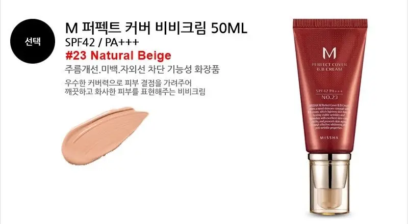 Крем MISSHA M Perfect Cover BB 50 мл SPF42 PA +++ (#13 #27 #29 #21 #23) тональный крем для макияжа идеальный