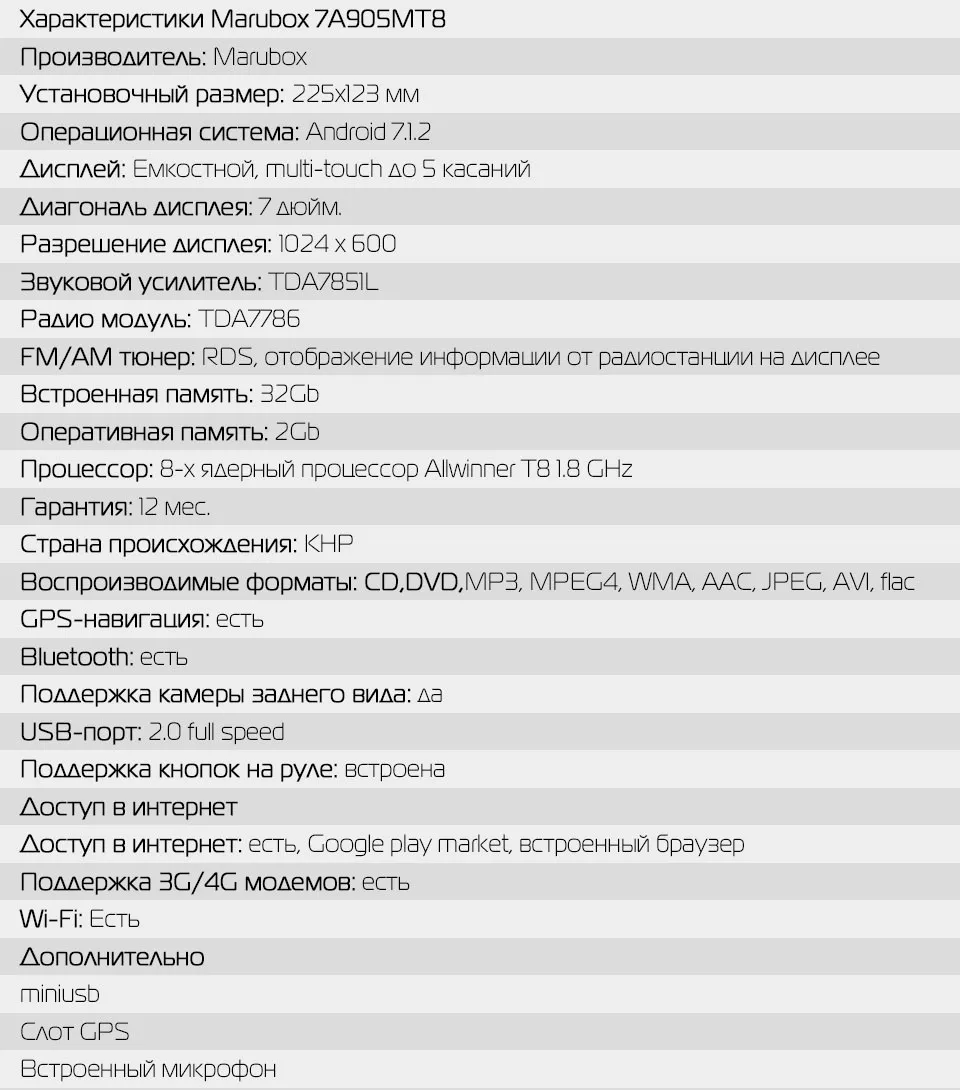 MARUBOX 7A905MT8 Штатная магнитола для Suzuki Grand Vitara 2005-2012,Головное устройство на ОС Android 8.1,Восьмиядерный процессор Allwinner T8,оперативная память 2 Гб, встроенная память 32Гб, Беспроводное обновление