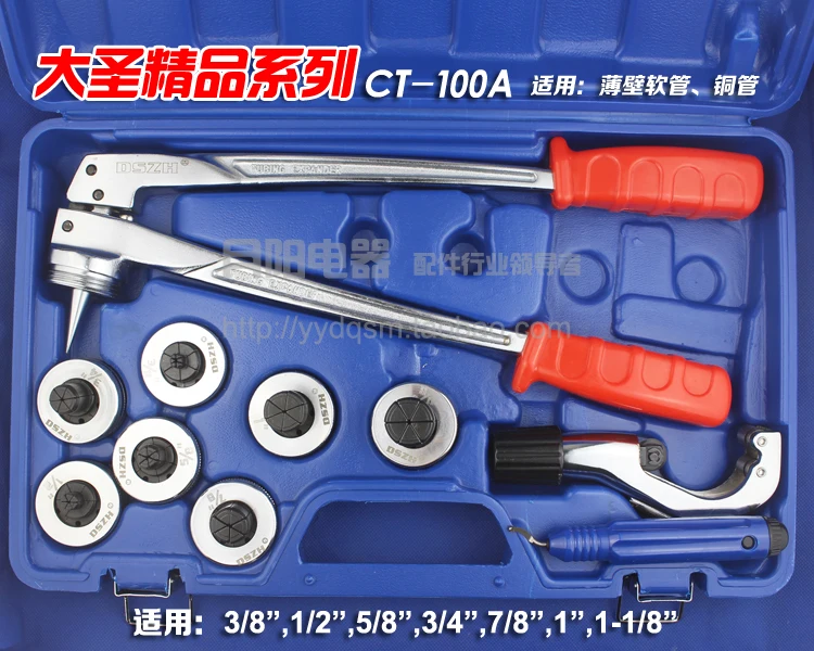 Оригинальный ручной/гидравлический расширитель труб холодильного латунные