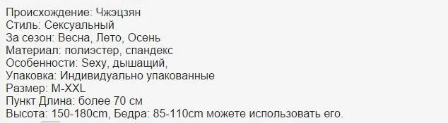 Летний стиль, сексуальный кружевной топ с цветочным рисунком для девочек, ультра прозрачные чулки, колготки-нижнее белье, высококачественные колготки черного и красного цвета, 003