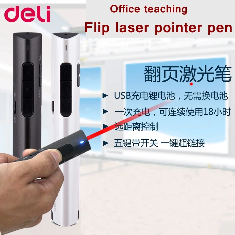 Лазерная указка Deli 2801 с перезаряжаемой Красной указкой для Powerpoint лазерная флип