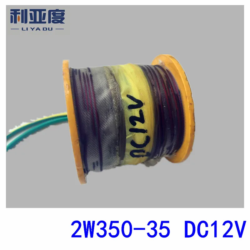 2W350-35 DC12V высокотемпературный водяной клапан катушка соленоидного клапана