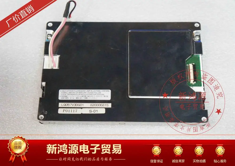 Новый дисплей LQ057V3DG01|display|disple |
