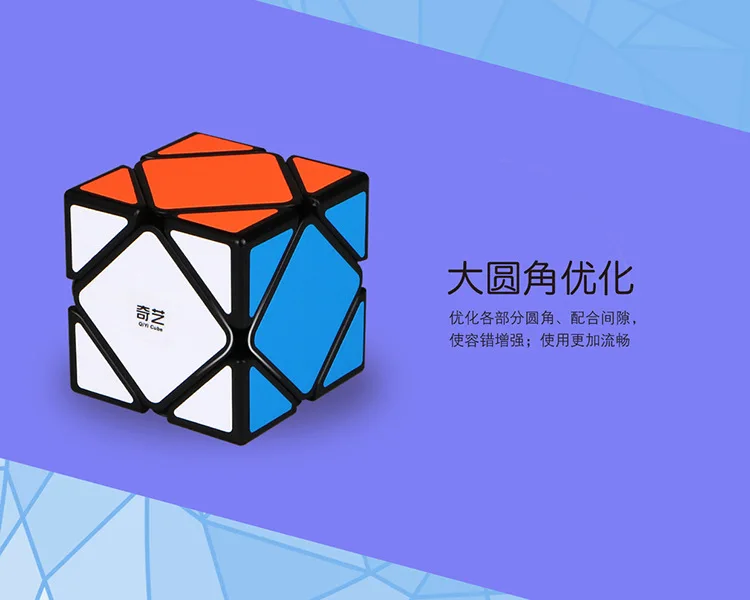 Qiyi QiCheng, скоростной магический куб, перекошенный скоростной куб, Магический кубик, блок, головоломка, подарок на год, игрушки для детей