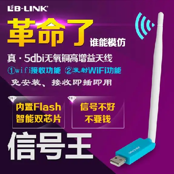 H8 USB накопитель бесплатный wi fi адаптер беспроводной стены настольного компьютера