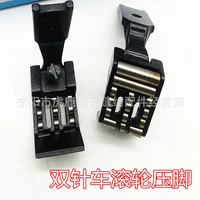 brother standard industrial sewing machine accessories double needle presser foot r212 1 4 rolling foot feet for typical sewing