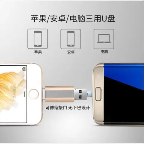 Лидер продаж флэш-накопитель для iPhone 6 6s Plus 7 7S ipad HD карта памяти двухцелевой