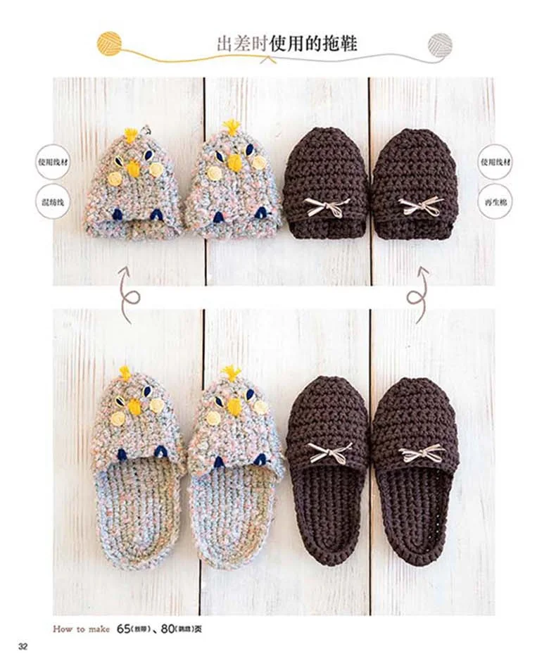 Crochet Four Seasons Slippers And Sandals Book Home Wool Hook Shoes Pattern Knitting | Канцтовары для офиса и дома