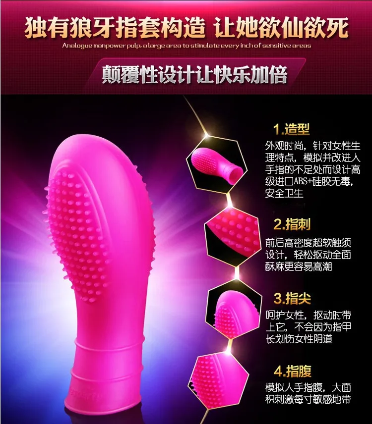 Взрослые секс-игрушки для женщин Стимулятор клитора кисть пальцев точки G |