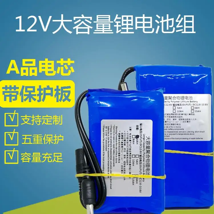 

12V lithium battery pack 8A large capacity mobile power square dance sound box LED standby customizable rechargeable battery