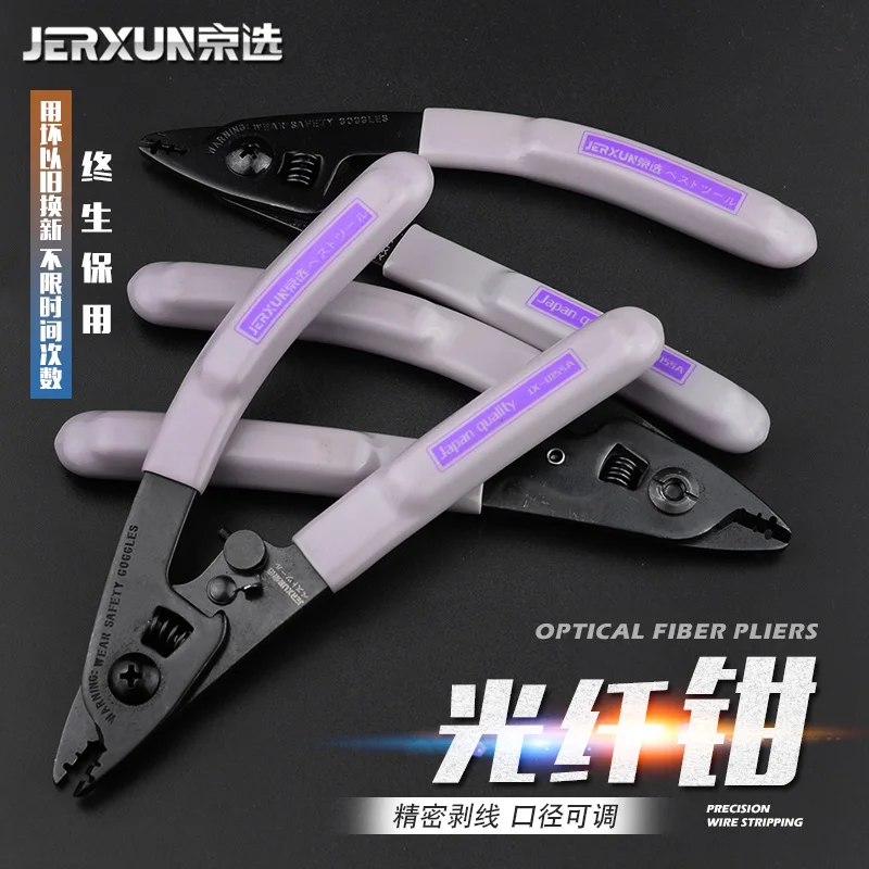 JERXUN glasvezel Miller Tang Drie mond Miller Tang Glasvezel Netwerk Tang Glasvezel Draad Stripper