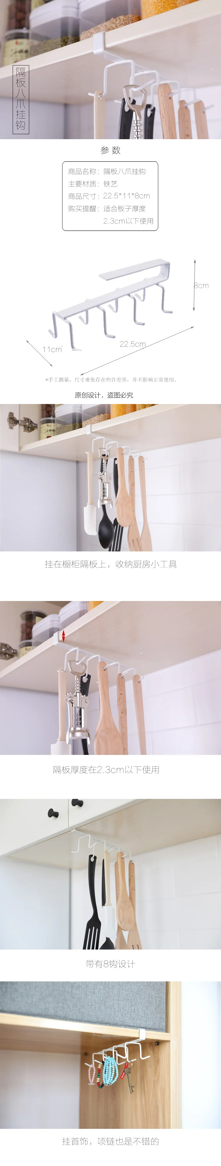 A1 Iron nail rack hook kitchen cabinet partition nail cup holder mounted on the shelf at the bottom of the frame LU50211
