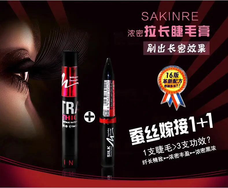 Hot Sakinre Silk Graft Mascara And Fiber Combination 10ml+1.5g Thick &amp L Curling Natural Continue Waterproof |