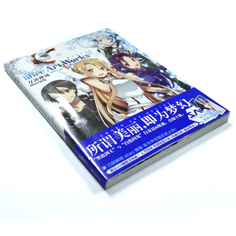 157 страниц обувь для вечеринки в Стиле косплей Sword Art Online (SAO) артбук Кирито Юки
