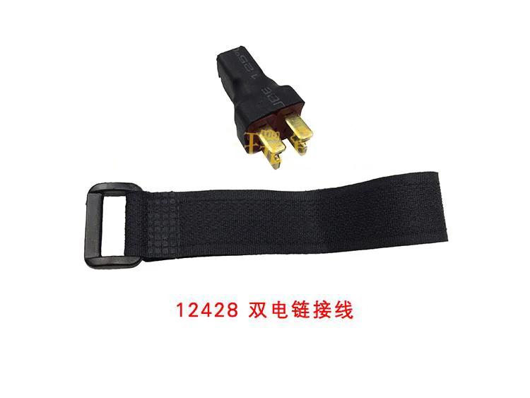 JYRC XLH 9125 Wltoys 12428 RC автомобиль запасные части Двойная Батарея подключенный