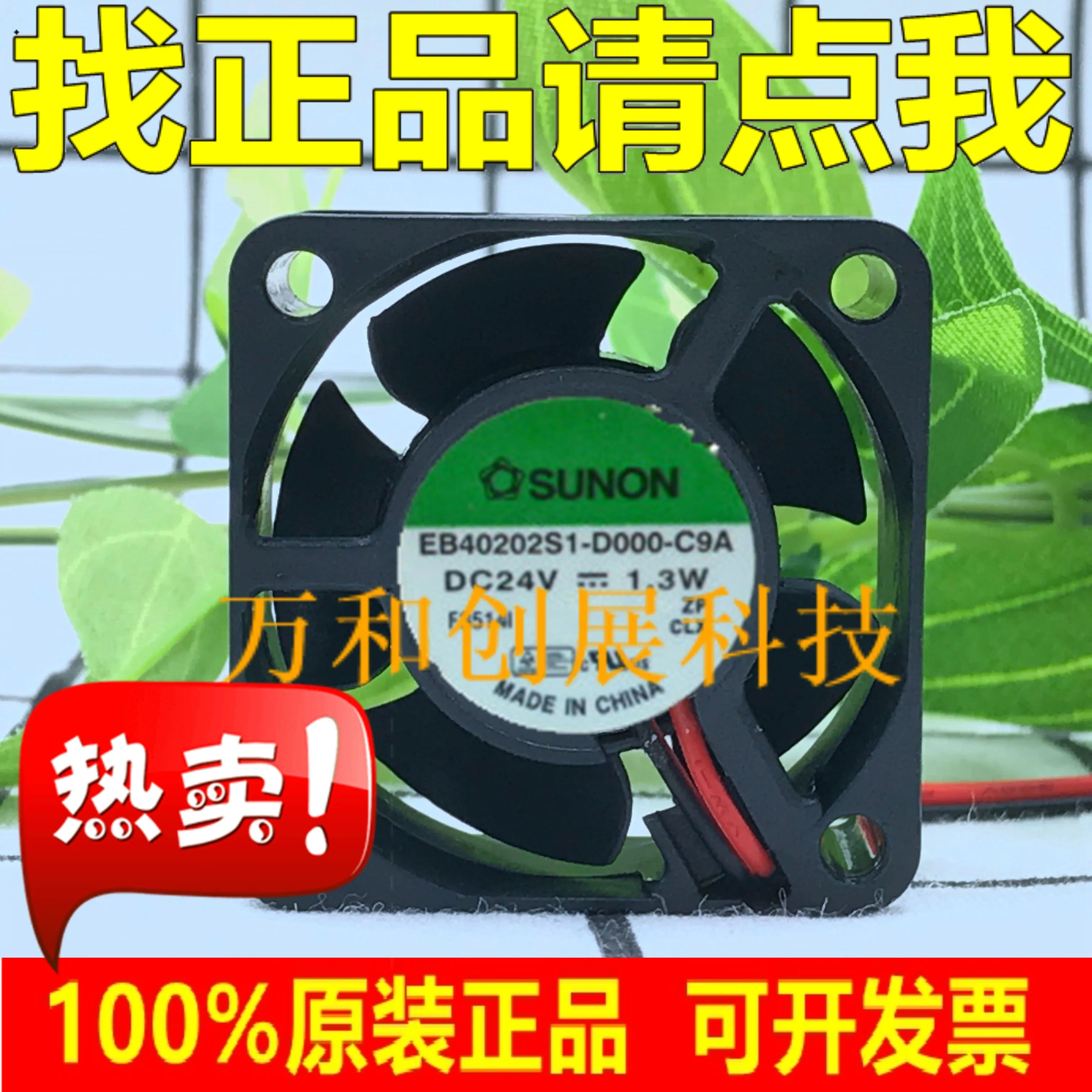 

SUNON 4020 24V 1.3W 3-wire magnetic suspension EB40202S1-D000-C9A