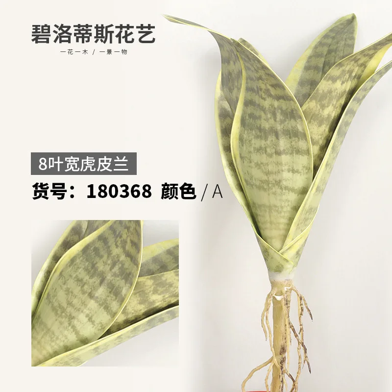 8 leaves 24cm A Искусственные растения в пустыне, искусственные цветы Sansevieria Trifasciata имитация суккулента Agave растение домашний офис магазин садовый декор - Цвет: 8 leaves 24cm A