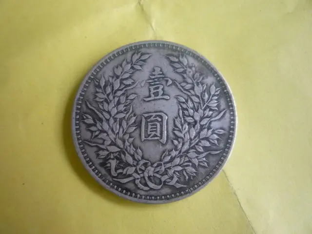 Коллекционный старинный китайский серебряный доллар Монета YUANBAO 1914|yuanbao| |