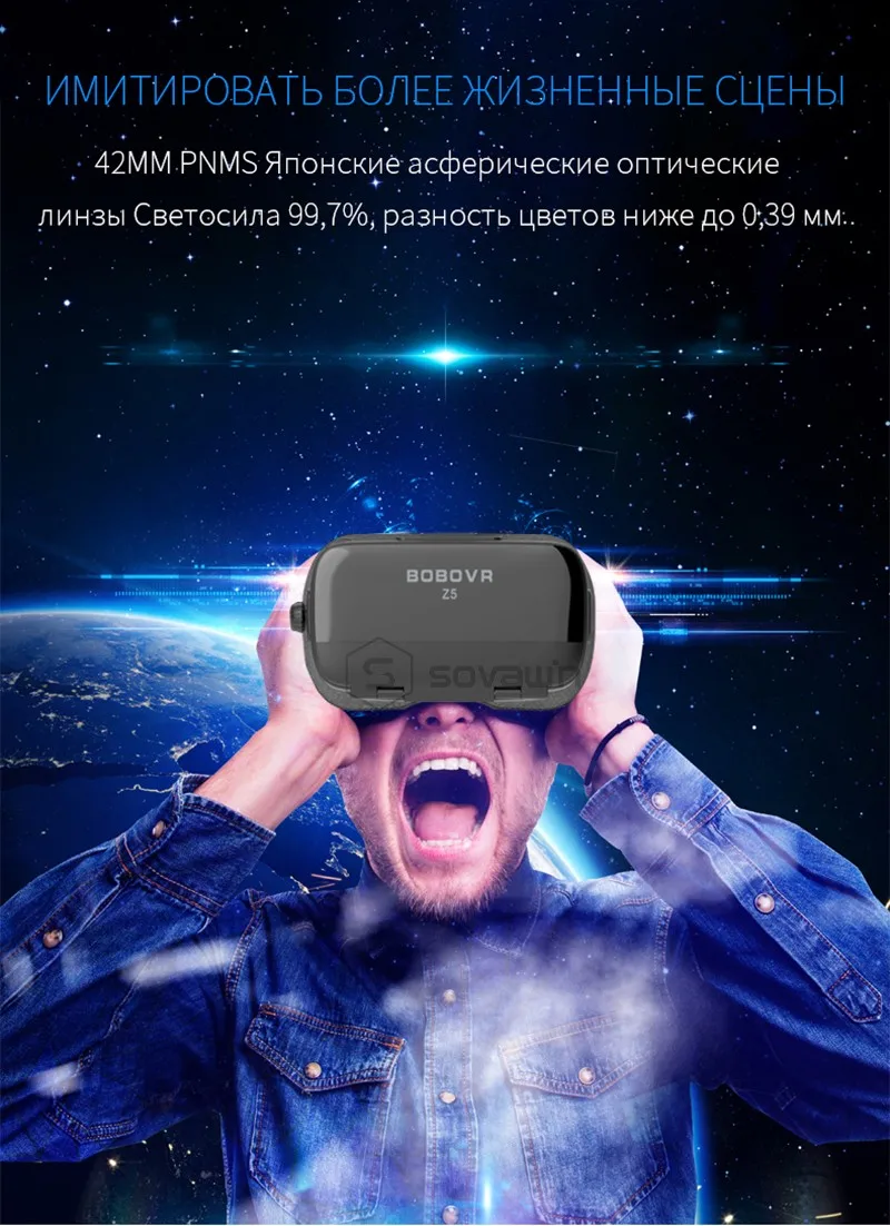 BOBOVR Z4 обновление BOBO VR Z5 120 FOV 3D картонный шлем очки виртуальной реальности стерео гарнитура коробка для 4,7- 6,2 'мобильный телефон