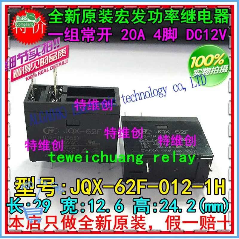 Новый JQX реле 62 f 012 1 h HF62F микроволновый специальный водонагреватель|water heater|heater