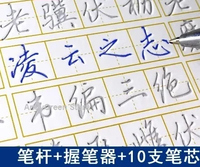 Китайские Обычные использованные слова китайский курсивный шрифт обычный