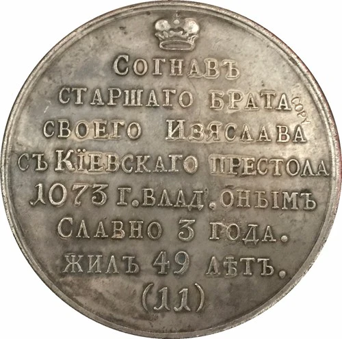 Российские монеты копия № 22|coin copy|coin coinscoins russia |