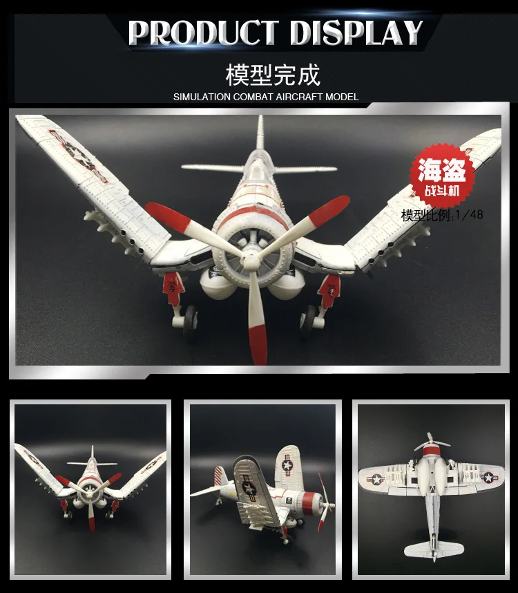 6 шт./компл. различные 1/48 масштаб собрать модель истребителя игрушки строительный инструмент наборы Flanker боевой самолет литье под давлением пиратский на основе F4U