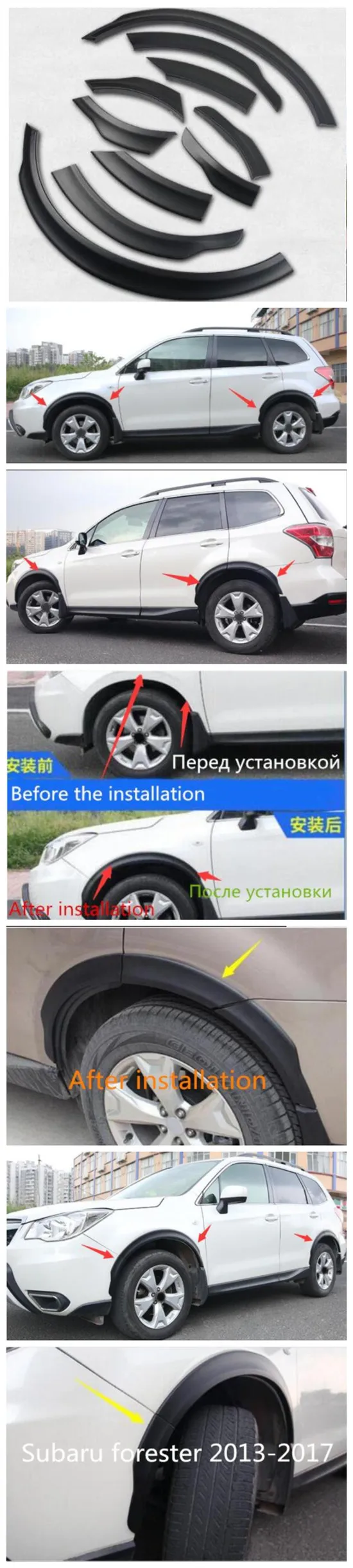 Колесо для защиты бровей колесо для губ арка для бровей декоративная Защита от царапин для Subaru forester 2013