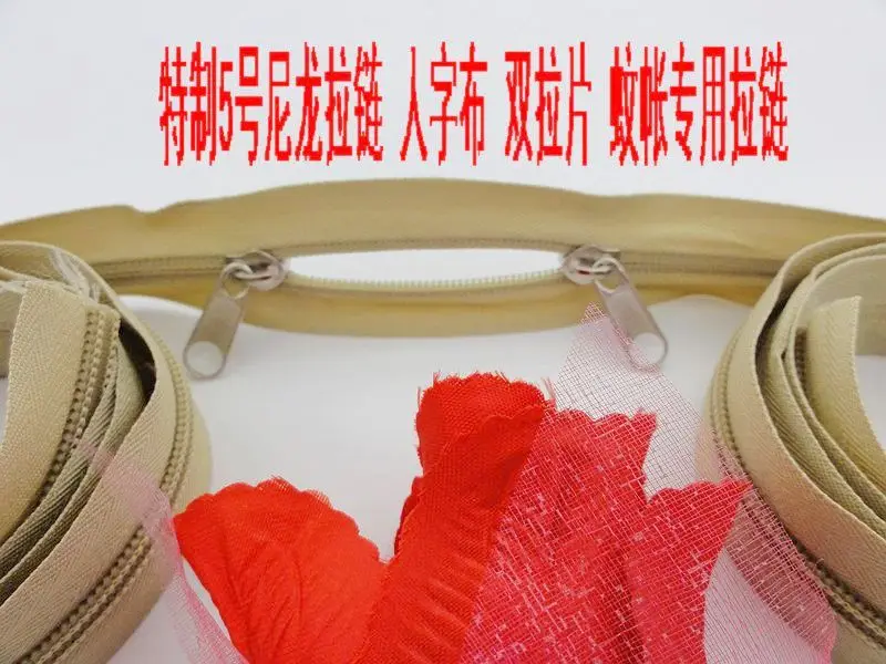 Нейлоновые молнии для сумок от москитной сетки 5 метров # двойные слайдеры