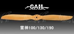 

paramotor propeller Beech propeller ray theon 100/130/190