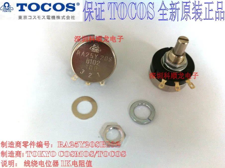100% оригинальный новый Токийский Космос TOCOS RA25Y20S RA25Y20SB102 RA25Y20SB202 RA25Y20SB502 RA25Y20SB103 1K 2K 5K