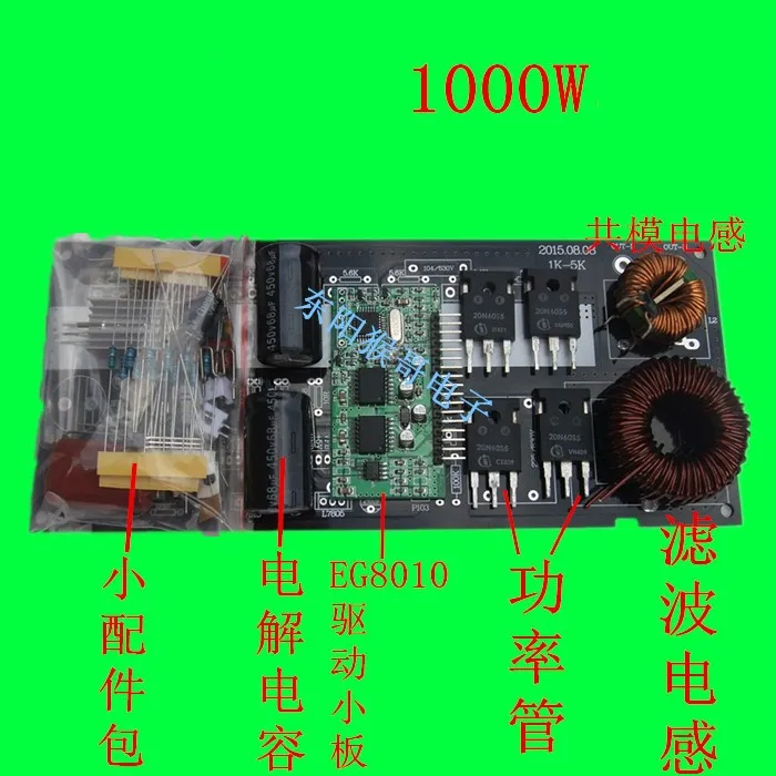 1000 Вт Чистая синусоида Инвертор Мощность доска Post Усилители домашние DIY Kit +