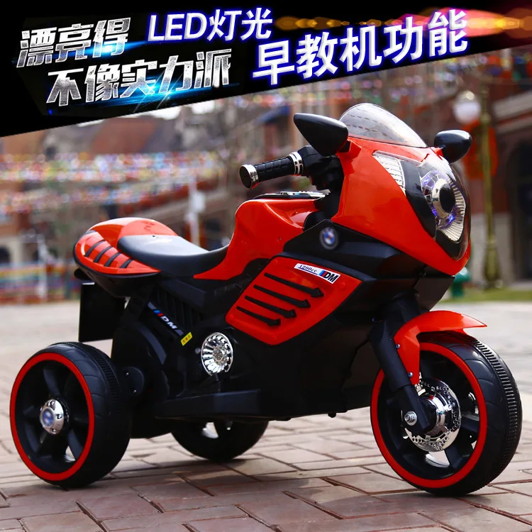 Детский Электрический трехколесный мотоцикл от 1 до 8 лет зарядки двойной диск с