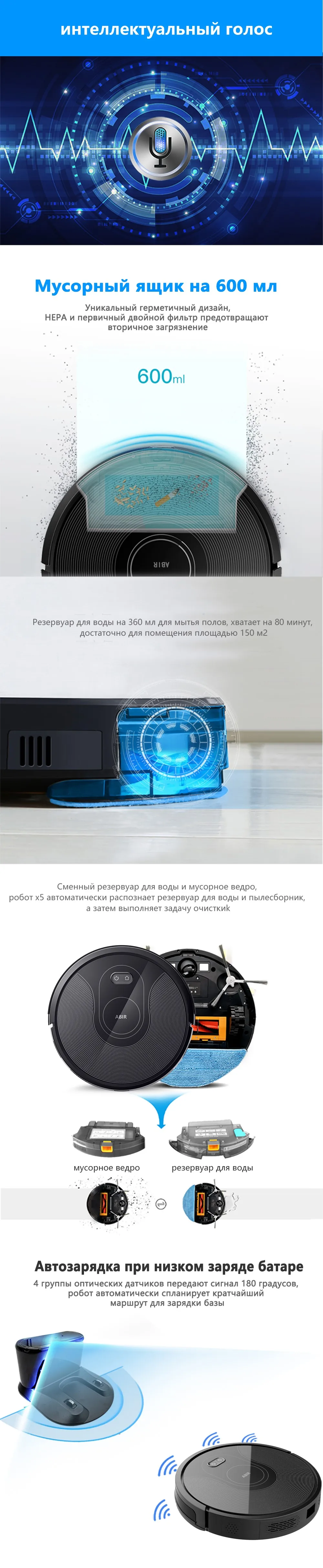 Абир X5 робот пылесос с 360 мл большой резервуар с водой, WI-FI APP, 2D карта& Smart Memory, Авто зарядка Aspiradora робот для шерсть домашних животных