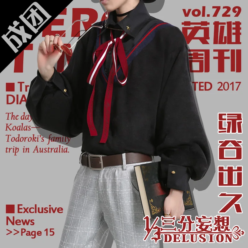 Аниме! Boku no Hero Academia Midoriya Izuku еженедельно интервью Журнал Стиль форма косплэй костюм Мода Ежедневно