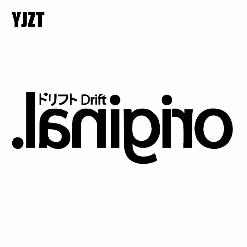 

YJZT 15.2X4.9CM Original Drift JDM Vinyl Decal Car Sticker Funny Art Black/Silver C26-0078