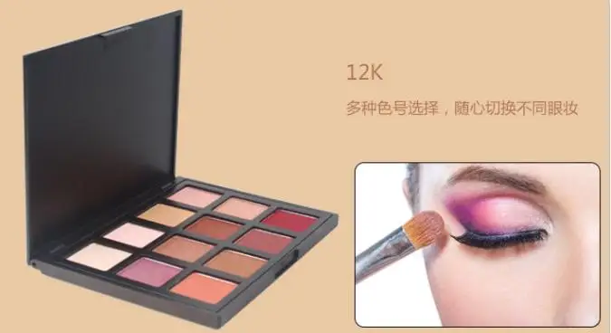 4 комплекта Палетка теней для век 12 цветов|12 color eyeshadow palette|make palettemake up palette |