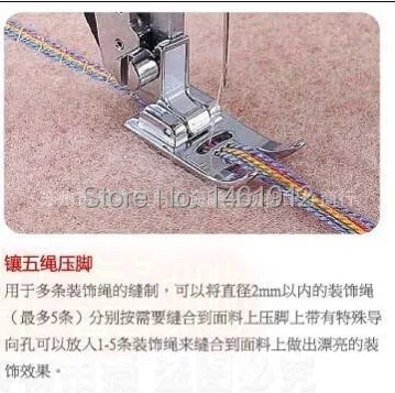 Многофункциональная бытовая электрическая швейная машина прижимная лапка с 5