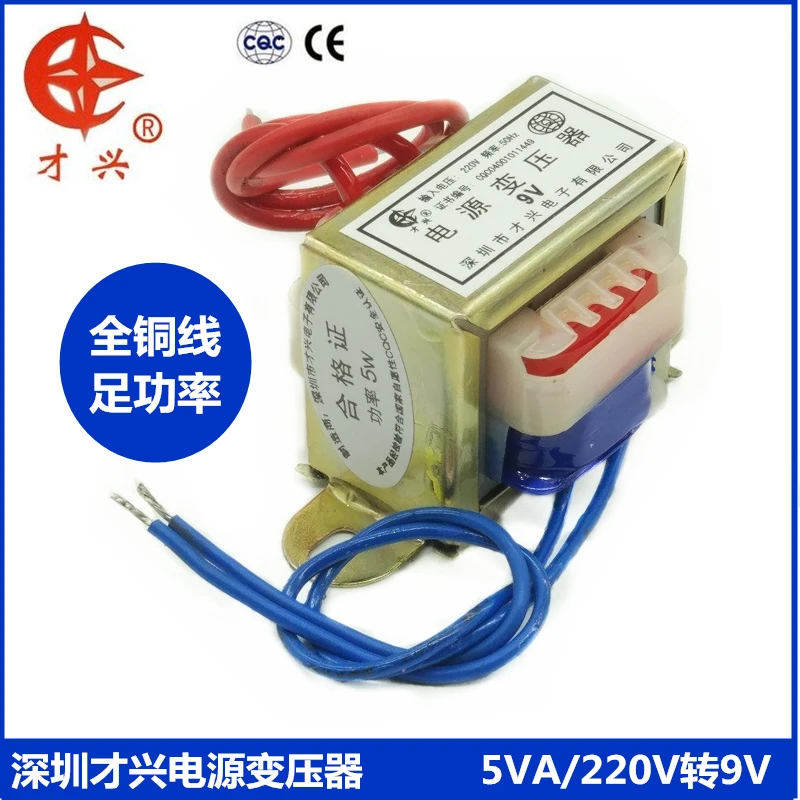 EI41 * 20 5W трансформатор 220V поворот/изменение 9V AC 0.6A 550mA силовой