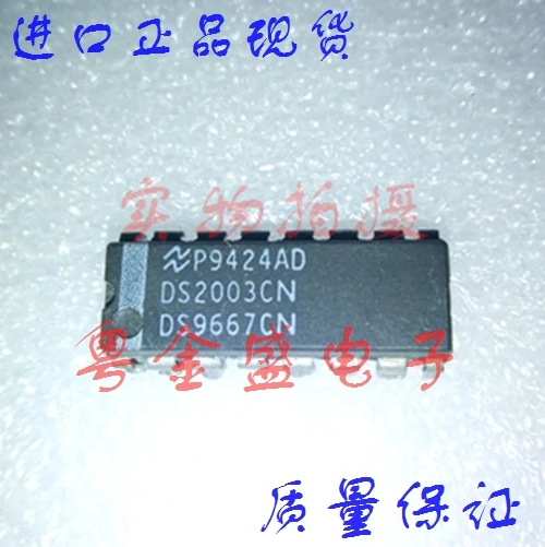 

Бесплатная доставка DS2003CN DS2003C DS2003