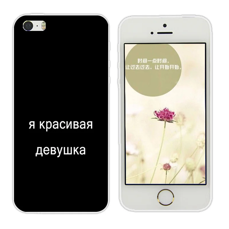 DIY для Apple iPhone 7/8 Plus X чехол телефона с принтом на русском языке 5C 5S SE 10 оболочка