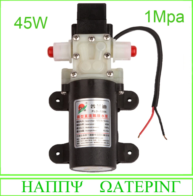 PLD1206 высокое Давление бустерный насос 1Mpa 45 Вт диафрагмы опрыскиватель 12V 4L/м Макс