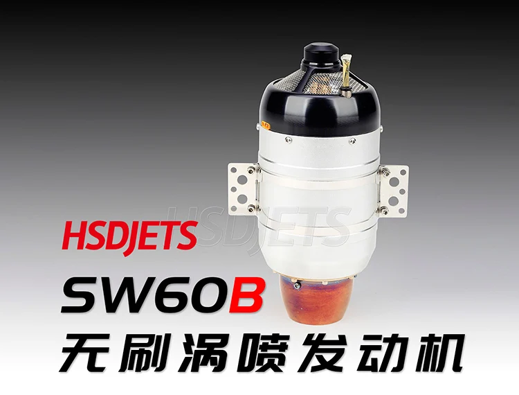 HSD хобби Swiwin SW60B бесщеточный турбинный двигатель Jet Turbojet 6 кг бесщеточная
