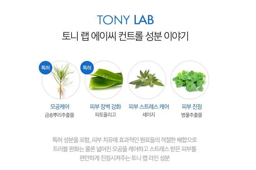 TONYMOLY Tony Lab AC Управление акне пенное моющее средство 150 мл Очищающее для лица