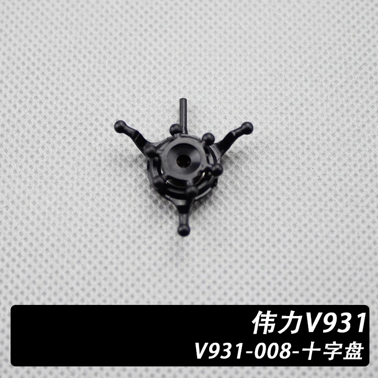 Swashplate для Wltoys V931/XK K123 Запчасти радиоуправляемого вертолета аксессуары V931 008