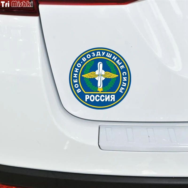 Tri Mishiki WCS648 14x14см BBC Россия военно воздушные силы наклейки на авто ПВХ полноцветные
