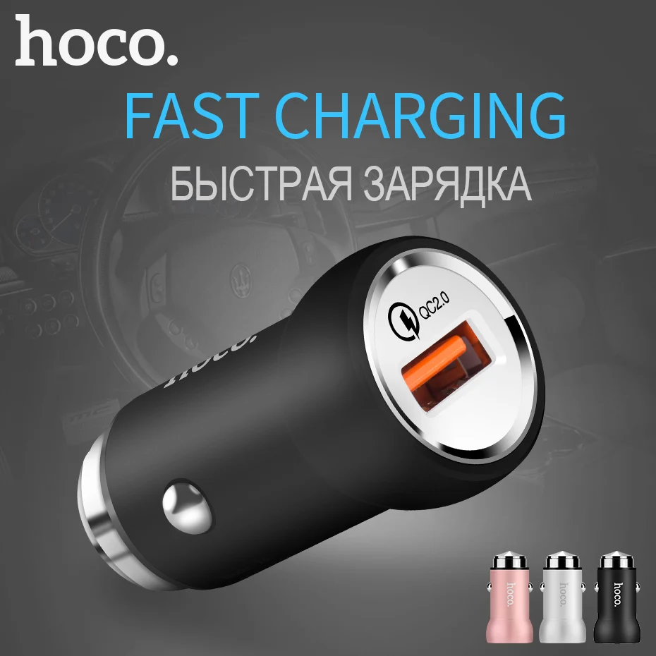 Автомобильное зарядное устройство HOCO быстрое для телефона автомобильное iPhone X 8