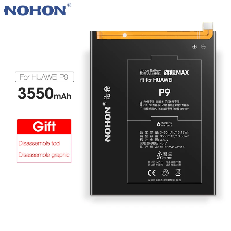 Аккумулятор NOHON для Huawei P8 P9 P10 8 9 G9 Lite Plus Honor Enjoy 5S HB3742A0EZC HB366481ECW сменный аккумулятор с